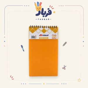دفترچه خبرنگاری سهند