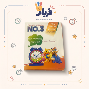 ساعت اموزشی 03