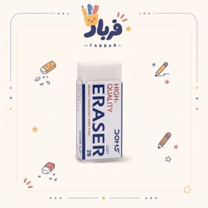 پاک کن دامس