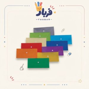 پاکت دکمه دار